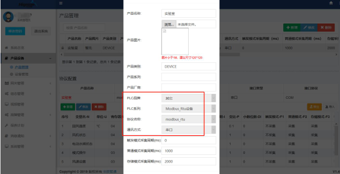 網關采集(ji)數(shu)據流程(cheng)步驟一(yi)