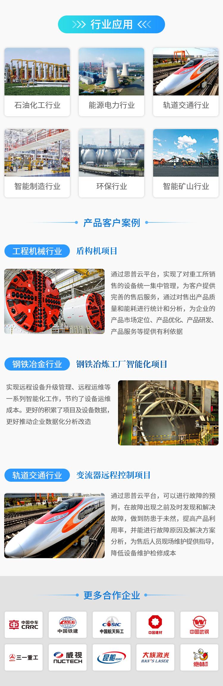 網關應用(yong)案例